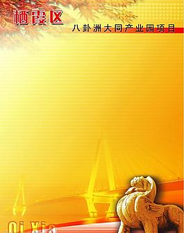 展板模板圖片