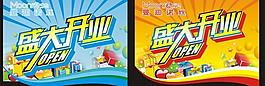 盛大開業(yè) 吊旗圖片
