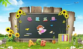 幼兒園展板圖片