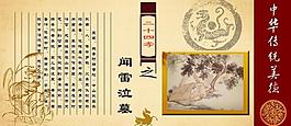 24孝展板圖片