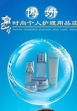 化妆品展板图片