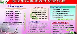 企業(yè)展板設(shè)計圖片