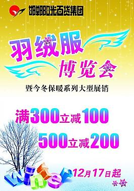 吊旗 吊挂 海报 pop图片