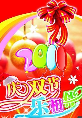 元旦吊旗海報柱子圖片