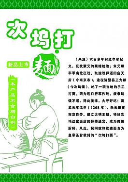 次坞打面展板图片
