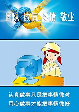 工作企業(yè)展板圖片