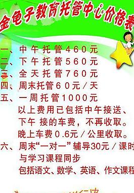 學(xué)校招生展板設(shè)計圖片