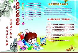 计生展板图片