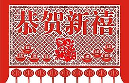 兔年剪纸大吊旗图片