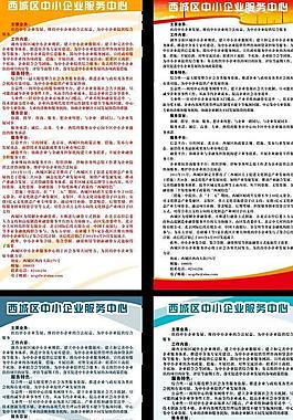 企業(yè)展板模版圖片