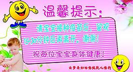 溫馨提示展板圖片