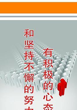 企業(yè)文化展板圖片