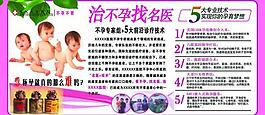 醫(yī)院宣傳展板圖片