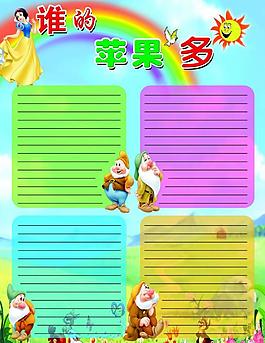 幼兒園 展板圖片