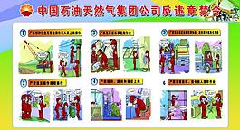 六條禁令展板圖片