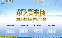 研討會展板圖片