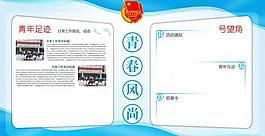 青春風尚展板圖片