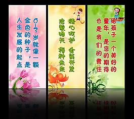 早教展板圖片