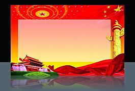 創(chuàng)先爭優(yōu)黨建展板宣傳圖片