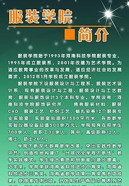 绿色简介展板图片