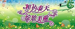 商场春季吊旗0图片
