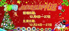 圣誕節(jié)吊旗圖片
