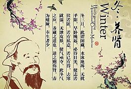中醫(yī)養(yǎng)生展板圖片