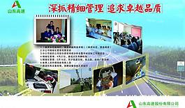 高速公路展板图片