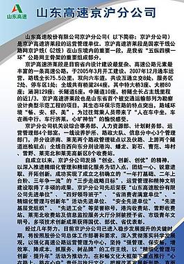 高速公路展板圖片