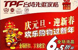 臺灣先驅(qū)家私吊旗圖片