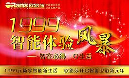 歐路莎吊旗圖片