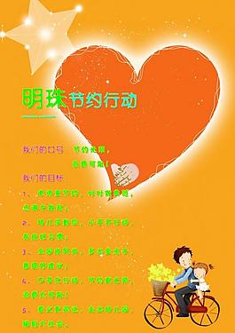 幼兒園展板圖片