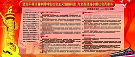 十八大展板圖片
