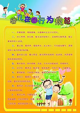 幼兒園展板圖片