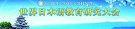 學術會議展板圖片