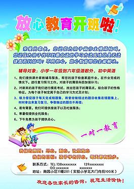 教育展板圖片