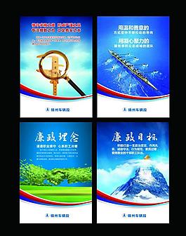 企业文化展板图片
