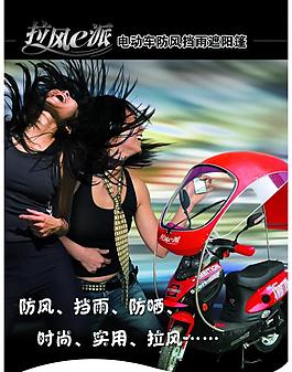 拉風e派吊旗圖片