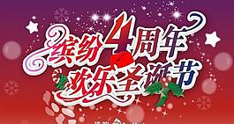 圣誕節(jié)吊旗圖片