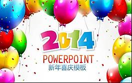 2014新年喜慶PPT