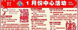新年活动展板图片