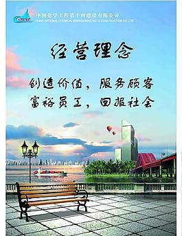 企業(yè)文化展板圖片