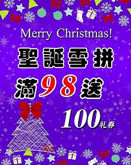 圣誕節(jié)展板圖片