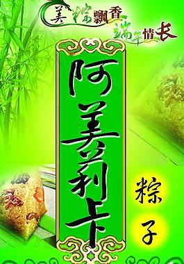 端午節(jié) 吊旗圖片