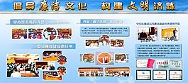 倡導廉潔文化展板圖片