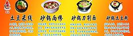 快餐店展板設計圖片