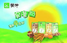 蒙牛早餐奶吊旗图片