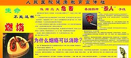 健康教育展板圖片