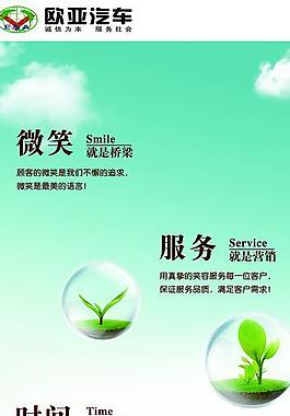 歐亞汽車文化展板圖片