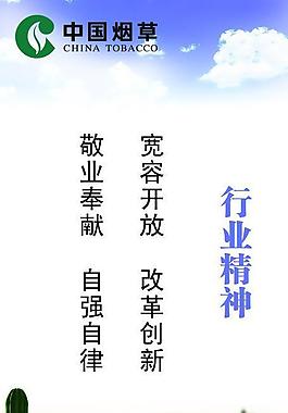 行业精神展板图片